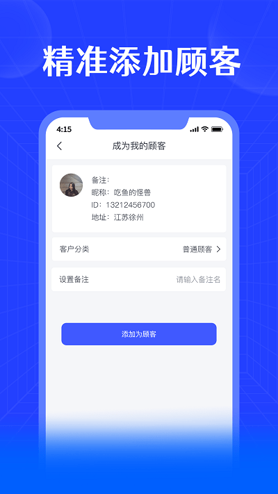 进销宝