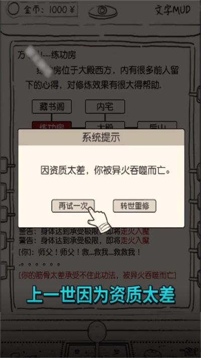 凡人模拟器