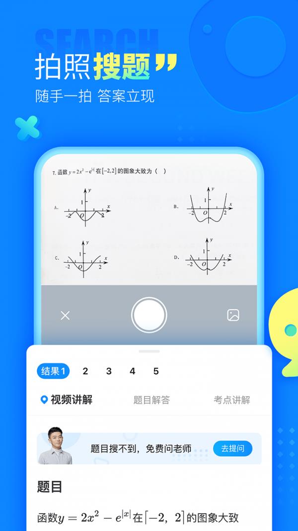 作业互帮小组