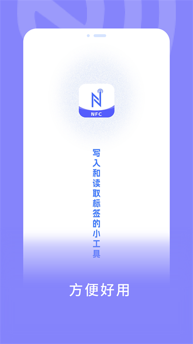 nfc门禁通