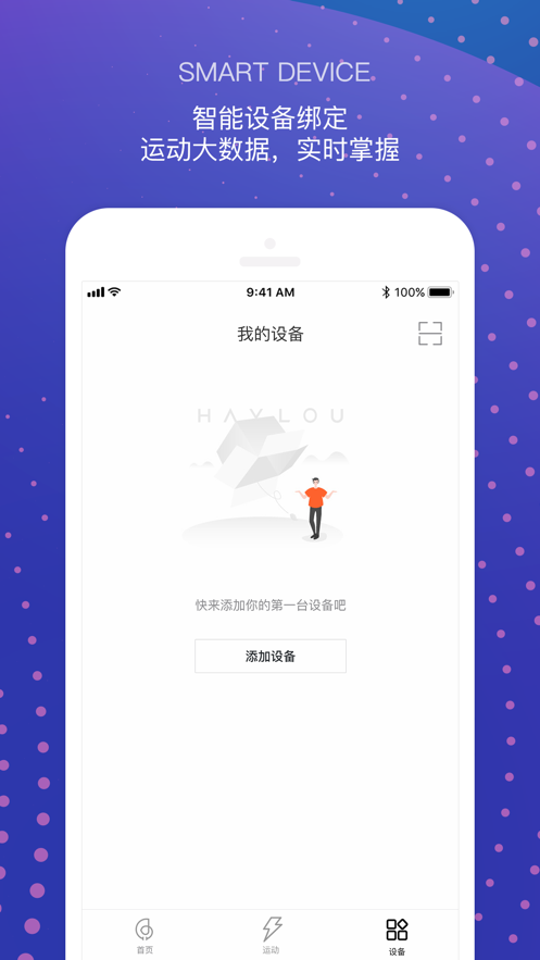 haylou手表