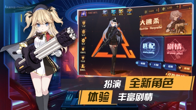 枪械少女