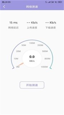 大师清理管家