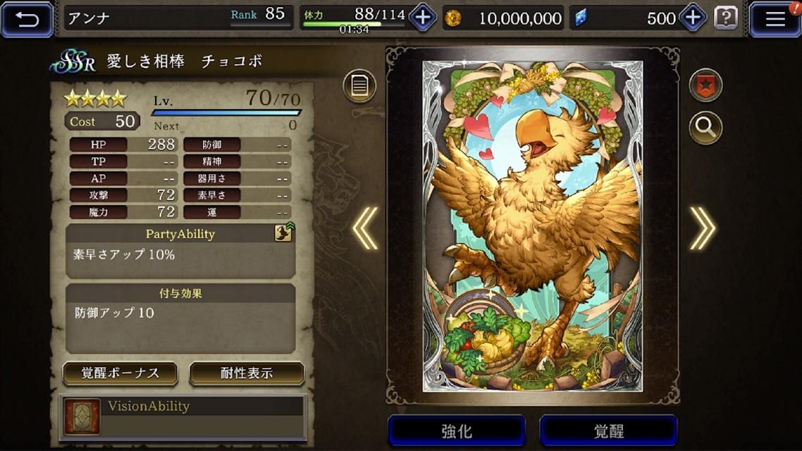 FFBE幻影战争