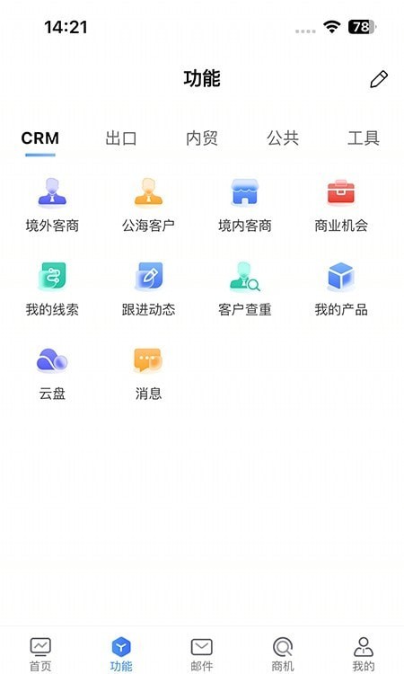 南北CRM