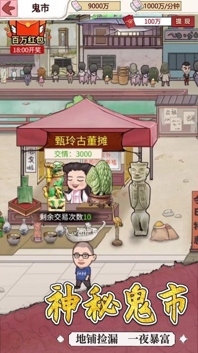 我的古董店2023