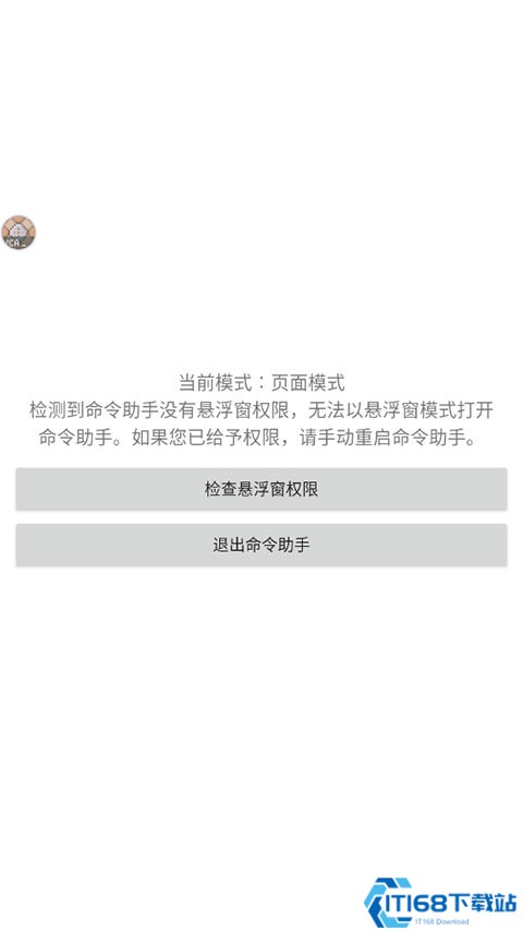 我的世界命令助手