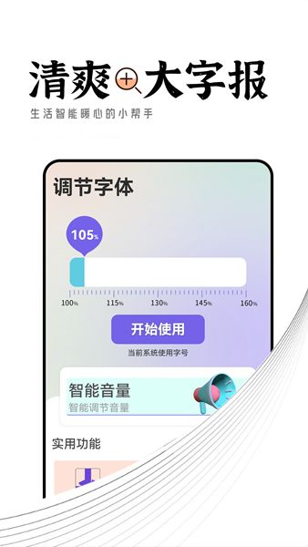 清爽大字报