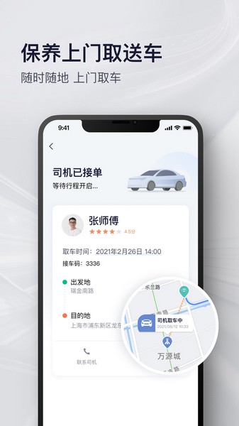 永达汽车