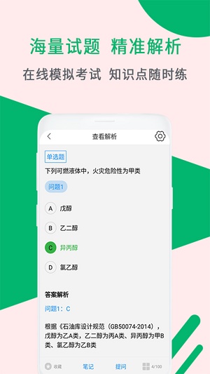 消防工程师助手