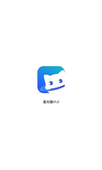 星光猫企业版