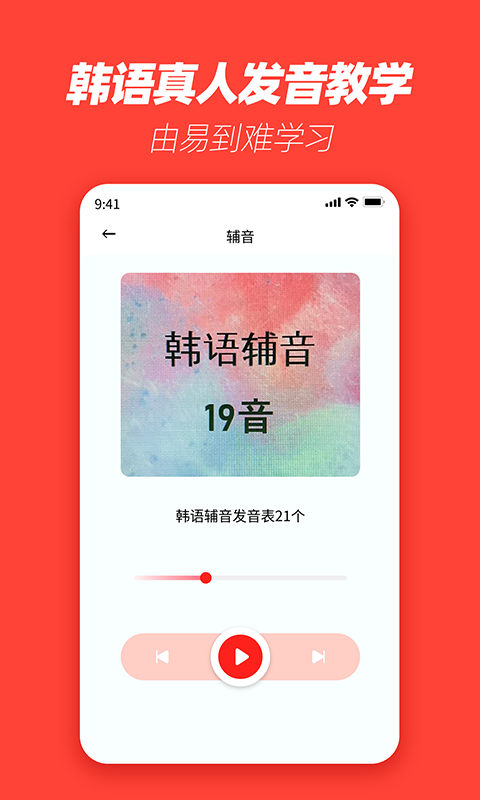 自学韩语