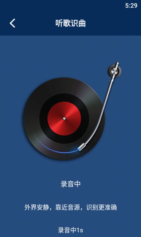 听歌识曲达人