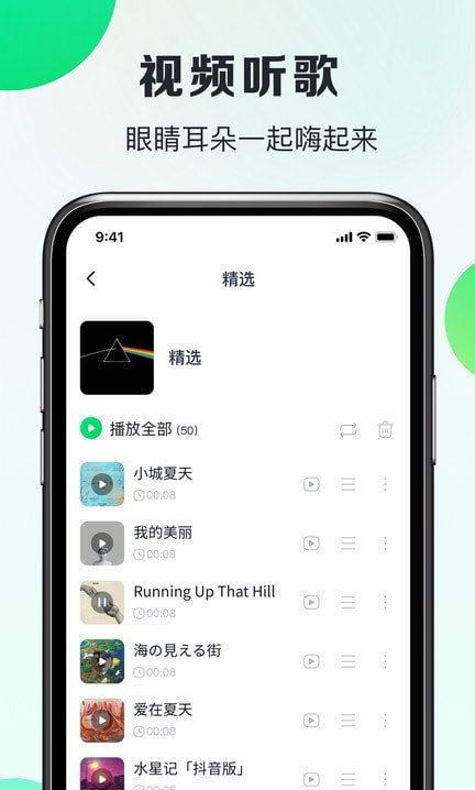 嗨曲音乐提取