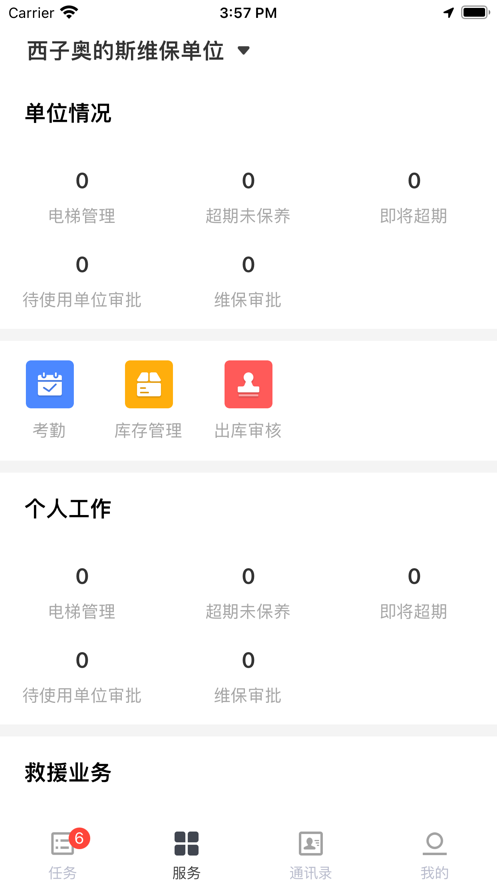 小学硬笔书法入门