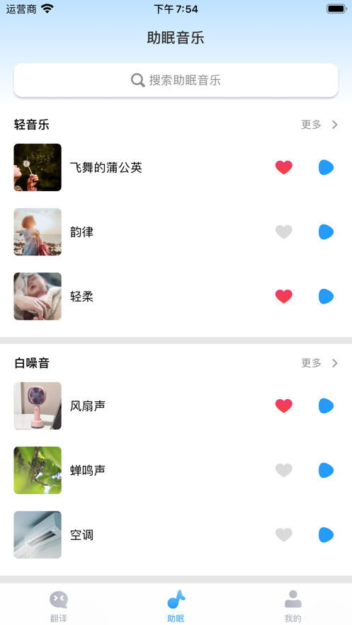 婴儿哭声翻译