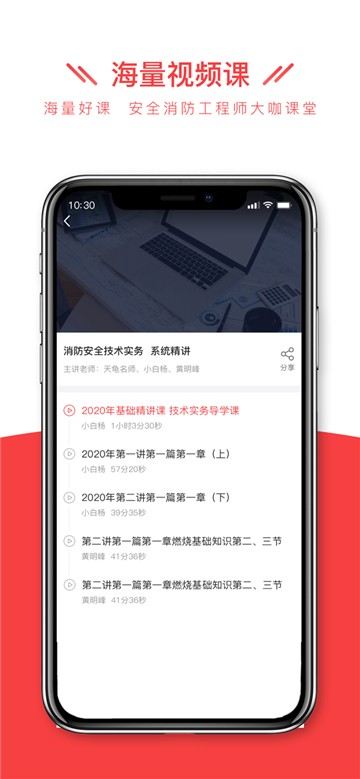 安全消防工程师全题库