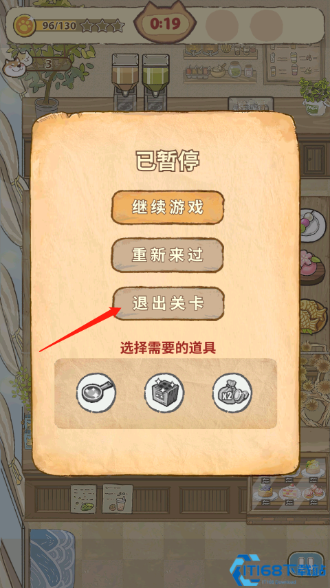 喵之料理大师内置菜单版