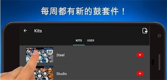 最棒的架子鼓模拟器