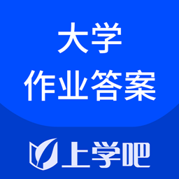 大学作业考试答案 