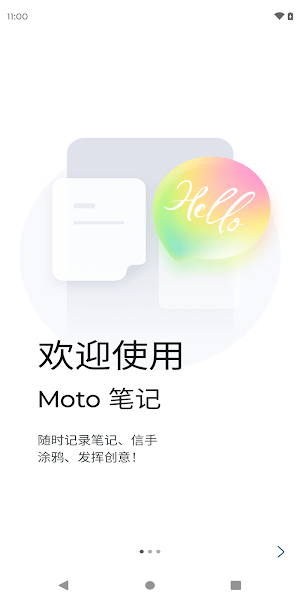 Moto笔记