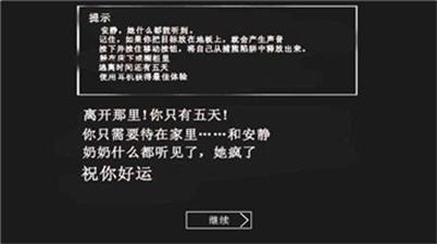 恐怖老奶奶2内置菜单