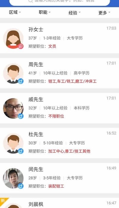 江都人才网