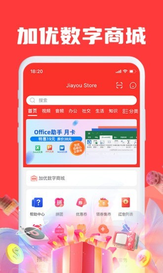 JiayouStore