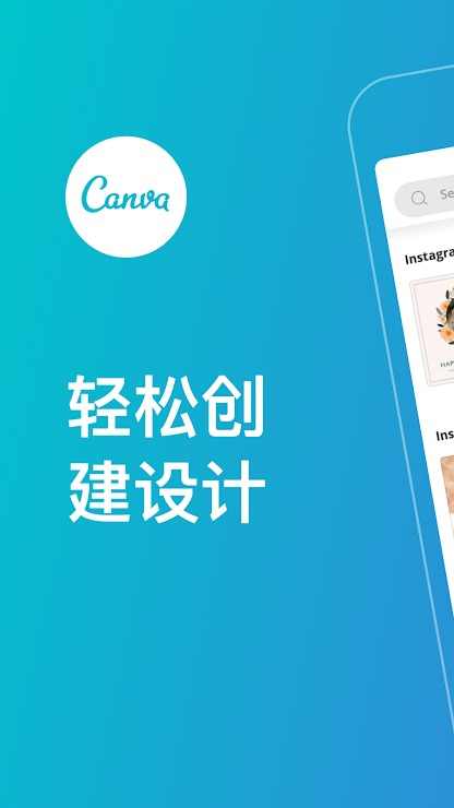 Canva平面设计