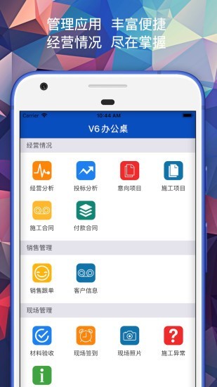 V6办公桌