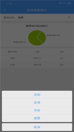 乐享学驾运管版