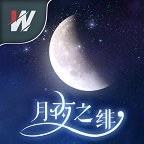 月夜之绯 