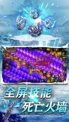 冰雪财神传世