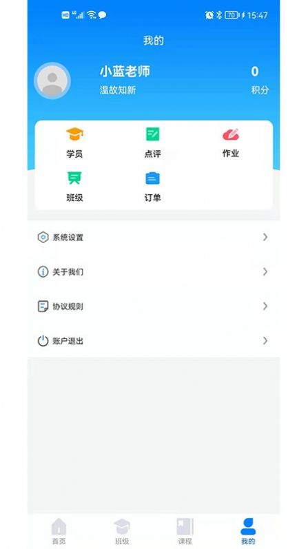 五育盒子校园端