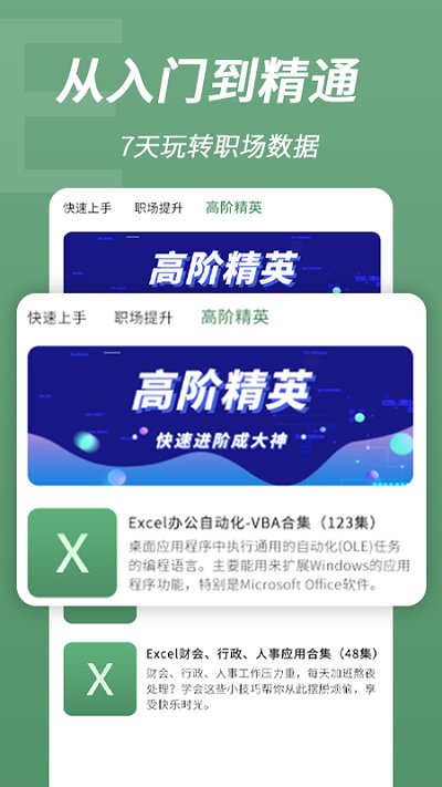 excel表格文件编辑