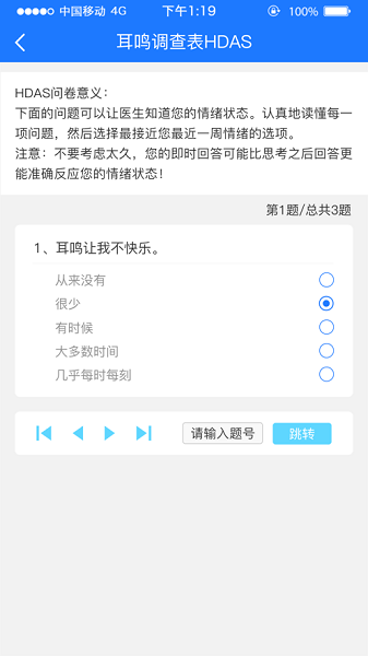 耳鸣小助手音乐