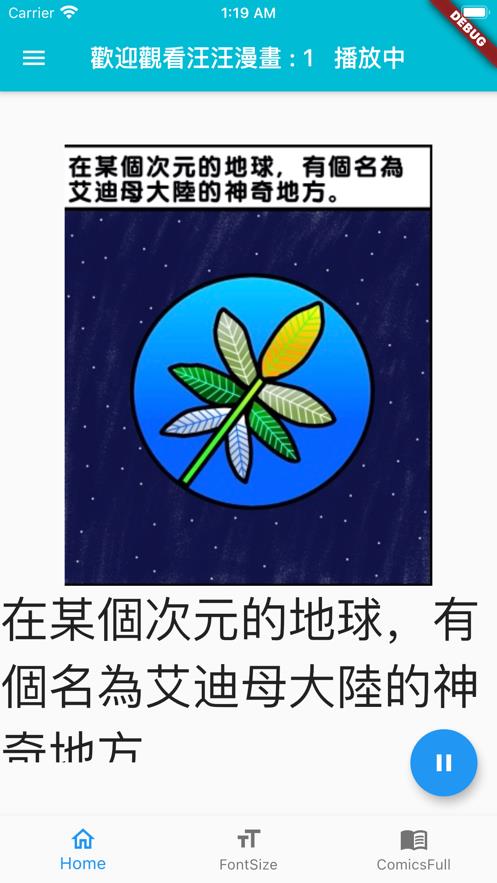 汪汪漫画