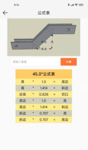 桥架通计算