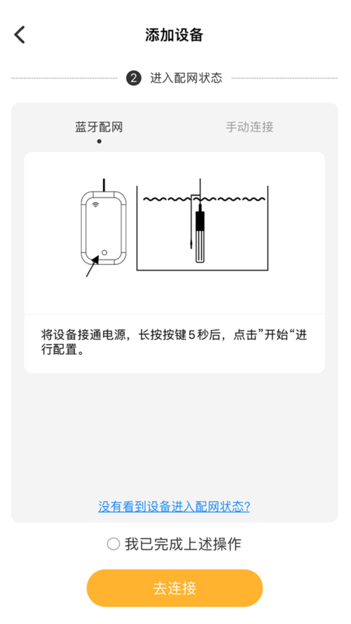 机智水族