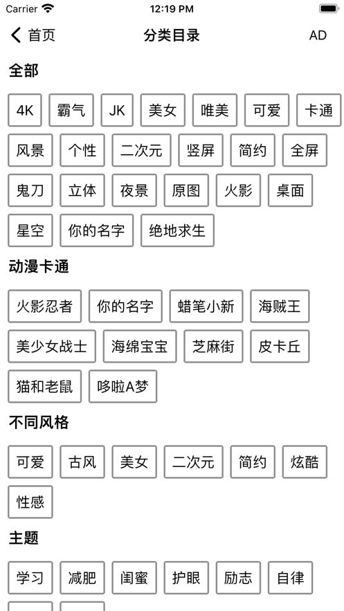 右右壁纸屋