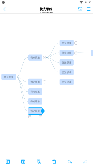 微光思维