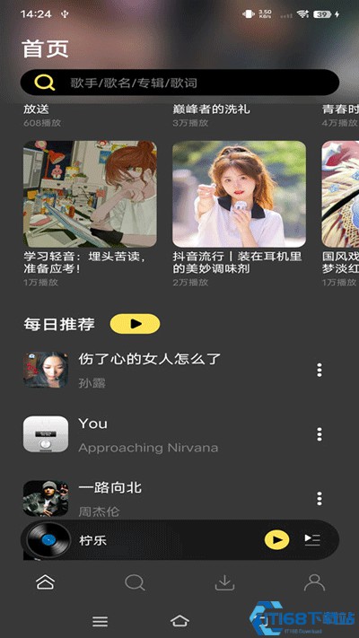 柠乐音乐app