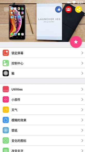 仿ios13主题桌面全套