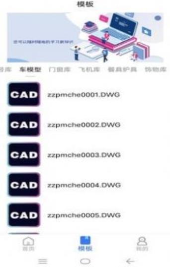 CAD制图软件