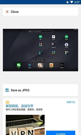 JPEG转换格式