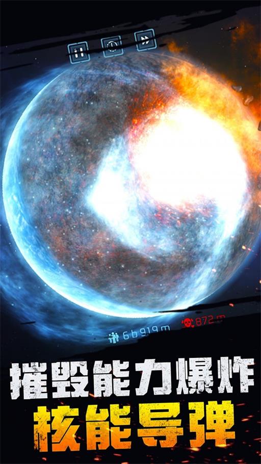 宇宙爆炸模拟器