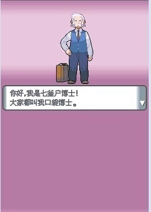 口袋妖怪珍珠