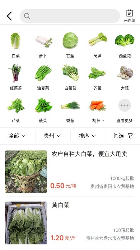 黔菜网