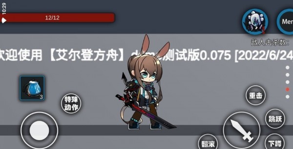 艾尔登方舟