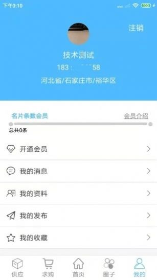 防水材料网